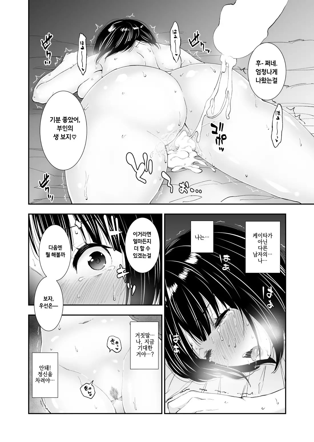 Tonari no Oku-san Biyaku de Netoru