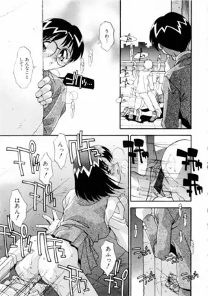 Kindan no Himitsu Keiyaku