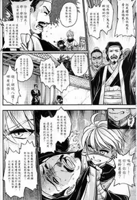 [San Se Fang (Heiqing Langjun)] Tales of accessory bone Vol.1 (Chinese)