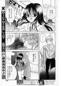 Comic Papipo 1999-07
