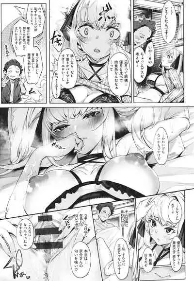 Netsuretsu!? na Hitomi