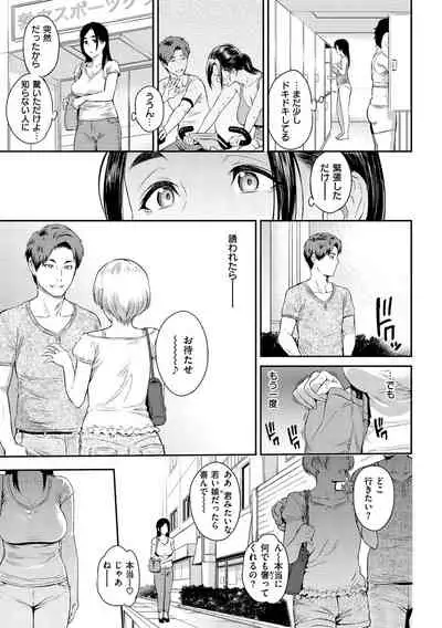 [Yoshiura Kazuya] Toriko Jikake -Trapped in her smile. [Digital]