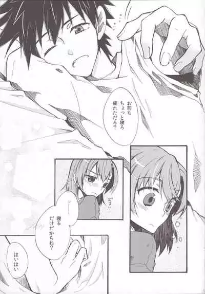 (SC52) [me, lm (noa, peta)] only my xxx (Toaru Majutsu no Index)