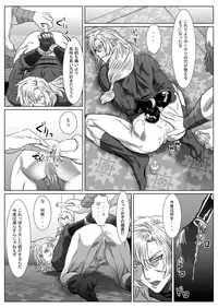 [Shimesaba (isaki)] Komori Ookami