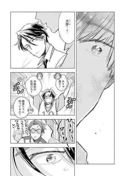 Strawberry na Days 2