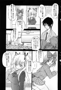 COMIC GEKI-YABA Vol. 04