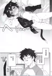 (COMITIA112) [Nikomutoko (Nabenco)] Robo Neko no Shitsukekata [Chinese]