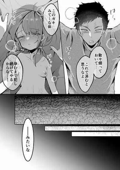 TS Mesugaki-chan wants to be "taught" a lesson