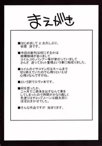 (C73) [Karakishi Youhei-dan Shinga (Sahara Wataru)] Ikari Shinji Ikusei Keikaku (Neon Genesis Evangelion)