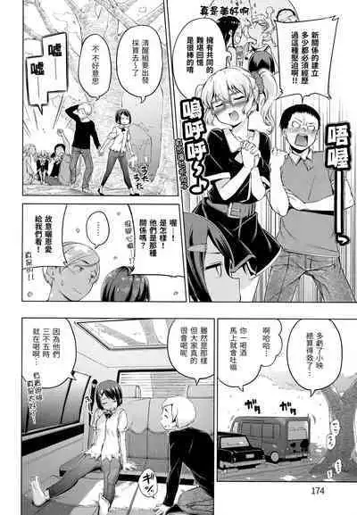 ​[Hamao] Kira Kira [Chinese] [Decensored]