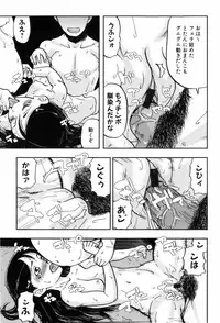 [Aka Bon] Kisu Kisu Konma