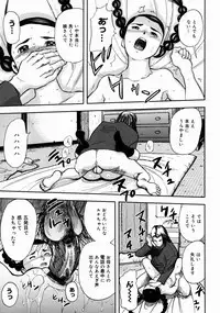 [Yamada Tahichi] Aiyoku