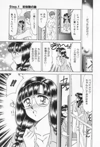 [Negura Nao] Step Everyday 01