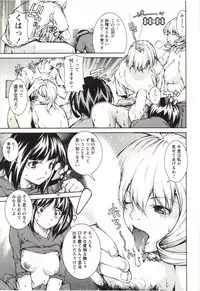 [KUBU Kurin] Coppia - Renai Kissashitsu