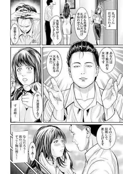 Wakaraseya ～ Shintai ni Kizamu Seikan Kurēmu Shorigakari 1-2