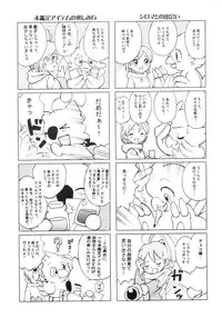 (C62) [Douwa Club (Kitty)] Shirma No Dungeon Diary (Chocobo's Dungeon)