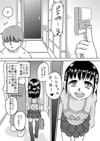 [Calpis Koubou] Shinseki no Ko Hayakawa Yue ~Yue wa Teinei ni Chinkasu o Name Toru~