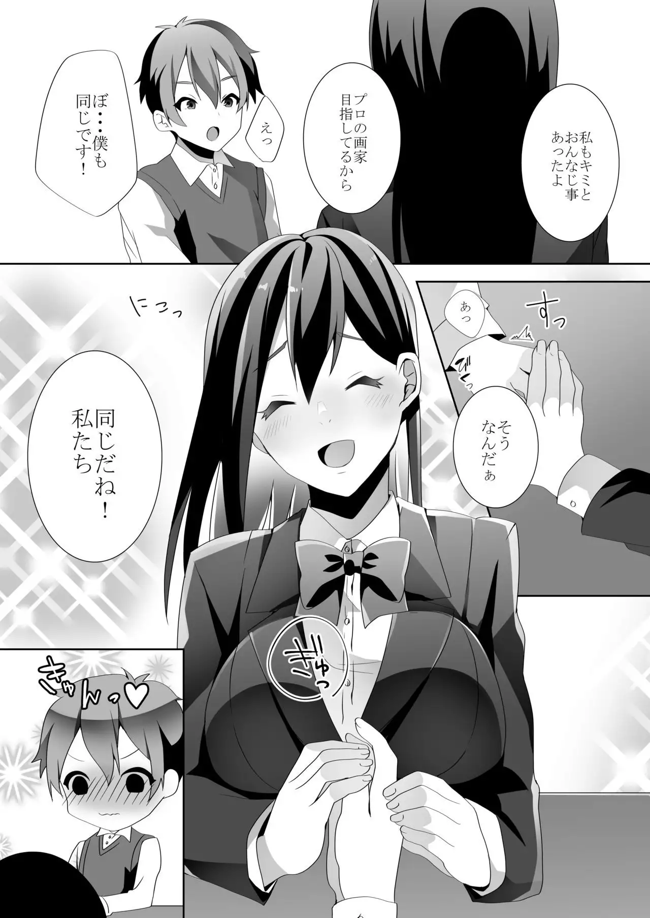 Yasashii Senpai no Amai Wana