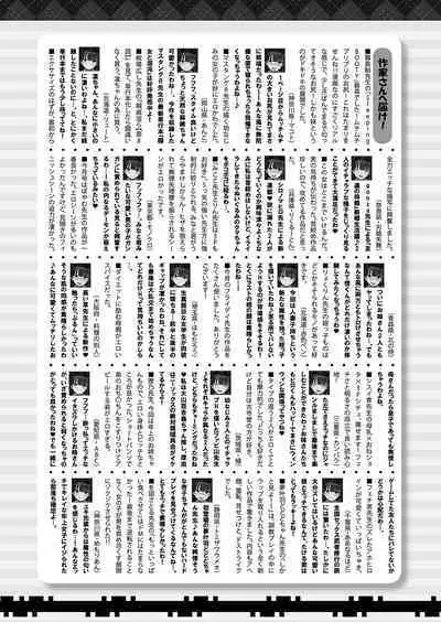 COMIC Shingeki 2023-02 [Digital]
