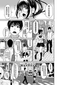 [Ryoh-zoh] Rarefure Ch. 1-11 [Chinese] [粵語]