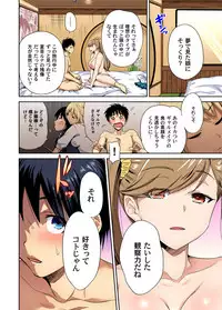 Oretoku Shuugakuryokou ~Otoko wa Jyosou shita Ore dake!! Ch. 1-28