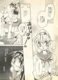 [Anthology] Pai;kuu 1997 December