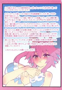 (C95) [Yamitsuki Honpo (Wise Speak)] JK Tamamo no Shuugaku Ryokou Oppai Challenge (Fate/Extra)