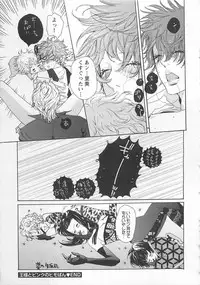 [Watanabe Asia] Pink no Omocha