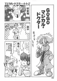 [Kamitou Masaki] Mahou no Kangofu Magical Nurse Joukan