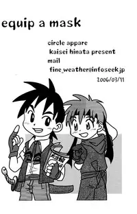 [Hinata Kaisei] - Equip a Mask