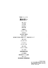 [Gekka Saeki] Roshutsgurui