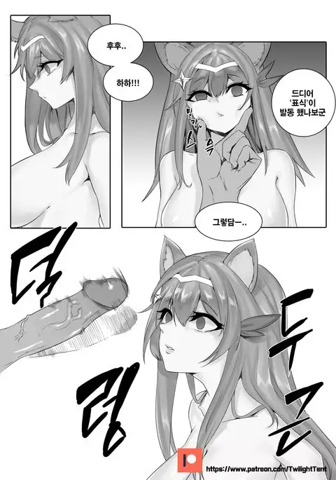 별 수호자 조교 일지