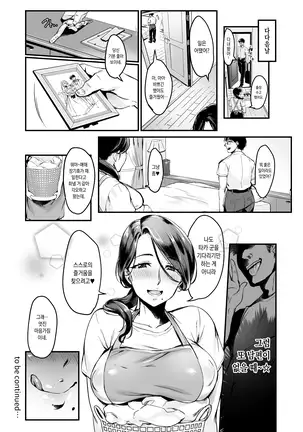 Tsuma ni Damatte Sokubaikai ni Ikun ja Nakatta 1 (decensored)