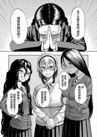 Manzoku suru made Kanojyo!