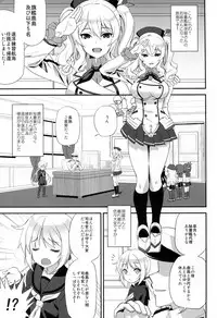 (COMIC1☆10) [INFINITY DRIVE (Kyougoku Shin)] Watashi, Teitoku-san no Oyome-san desu kara 2 (Kantai Collection -KanColle-)