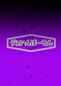 [Vane Person (gio)] Tsukuyo to Ayame ga Tako-gata Tennin ni Naburareru! [Shuusaku] (Gintama)