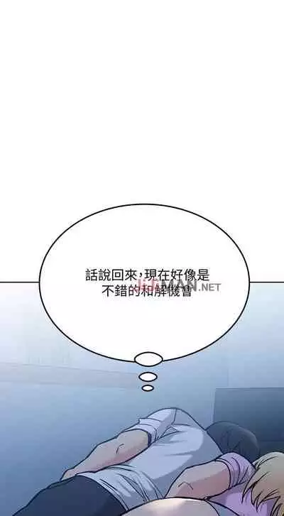 【周二连载】要对妈妈保密唷!（作者：NOAH） 第1~33话