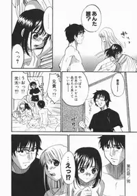 [Kitakawa Touta] Wakaba Mariji