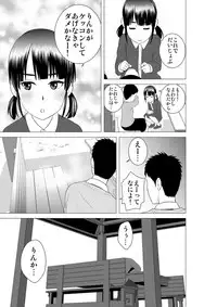 [Yamakumo] Closet 2 ~Kanojo no Ketsumatsu~