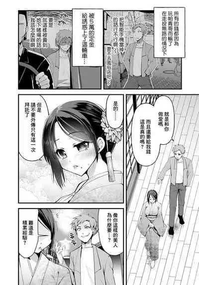 [Kouki Kuu] Kounin Furin | 公认不伦 (ANGEL Club 2021-02) [Chinese] [最爱福瑞汉化组] [Digital]