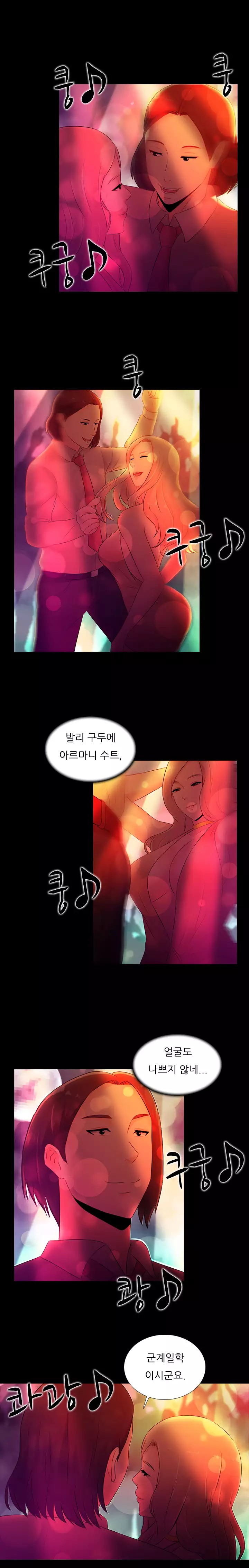 Dark Game Ch.0-23