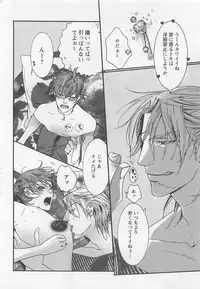 [Watanabe Asia] Pink no Omocha