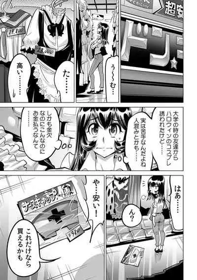 [Namezou] Yabai!! Hadaka de Densha ni Notchatta ~Hotondo Morodashi Body Painting~ (29)