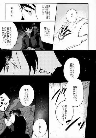 (Dai 18-ji ROOT4to5) [Hakumai Umai (Iriya)] Tandeki to Netsu (Fate/Grand Order)