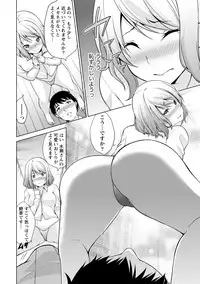 [Yukino] Ecchi na Watashi ja Dame desu ka? [Digital]