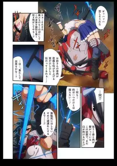 Pure Soldier OTOMAIDEN #1-9