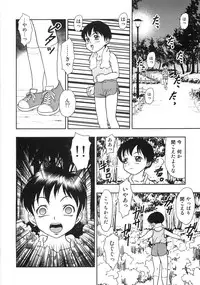 [Yoshino Shiho] Chietsu no Oyugi