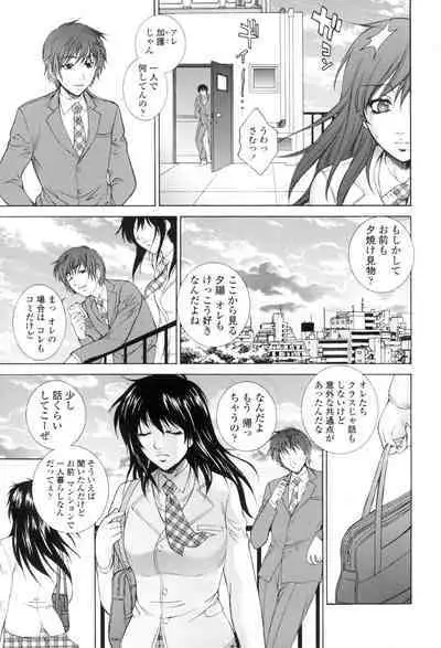 Tsumakan. - Soft Rape to WIFE