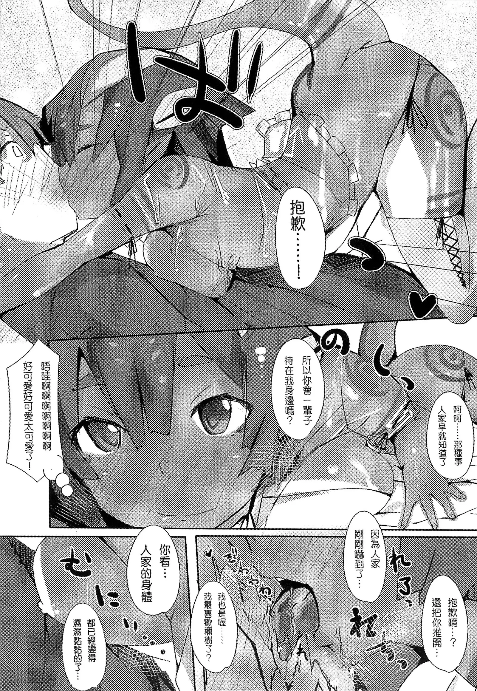 魔物娘樂園2