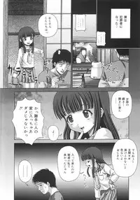 [Itou] Toilet no Omocha - The Toy of the Rest Room